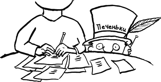 Иллюстрация к книге — Дневник «Эпик Фейл»: допущены ошибки [_091.jpg]