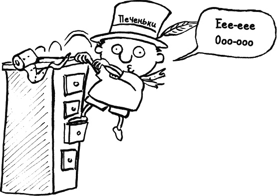 Иллюстрация к книге — Дневник «Эпик Фейл»: допущены ошибки [_094.jpg]