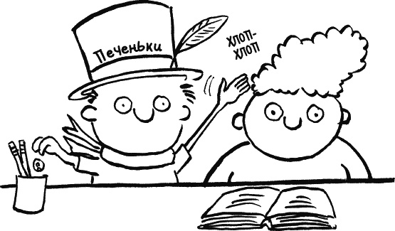 Иллюстрация к книге — Дневник «Эпик Фейл»: допущены ошибки [_098.jpg]