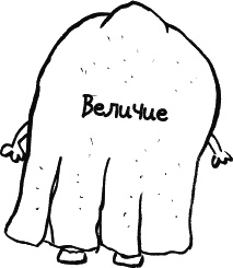 Иллюстрация к книге — Дневник «Эпик Фейл»: допущены ошибки [_101.jpg]