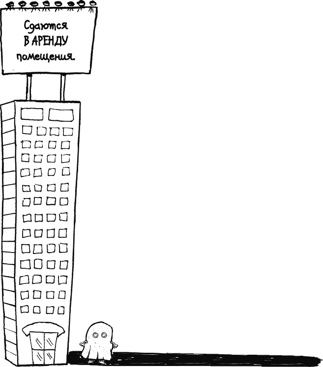 Иллюстрация к книге — Дневник «Эпик Фейл»: допущены ошибки [_102.jpg]