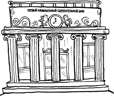 Иллюстрация к книге — Дневник «Эпик Фейл»: допущены ошибки [_105.jpg]