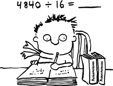 Иллюстрация к книге — Дневник «Эпик Фейл»: допущены ошибки [_111.jpg]