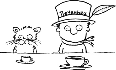 Иллюстрация к книге — Дневник «Эпик Фейл»: допущены ошибки [_115.jpg]