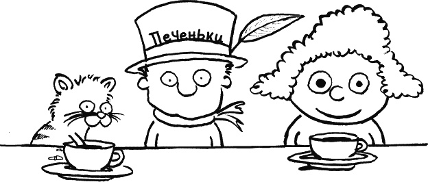 Иллюстрация к книге — Дневник «Эпик Фейл»: допущены ошибки [_116.jpg]