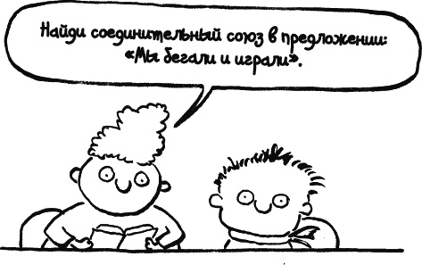 Иллюстрация к книге — Дневник «Эпик Фейл»: допущены ошибки [_127_2.jpg]