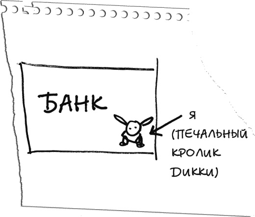 Иллюстрация к книге — Дневник «Эпик Фейл»: допущены ошибки [_140.jpg]