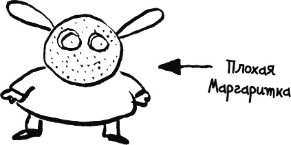 Иллюстрация к книге — Дневник «Эпик Фейл»: допущены ошибки [_148.jpg]