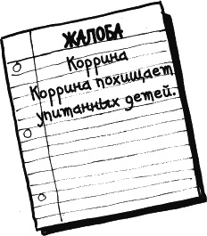 Иллюстрация к книге — Дневник «Эпик Фейл»: допущены ошибки [_150.jpg]