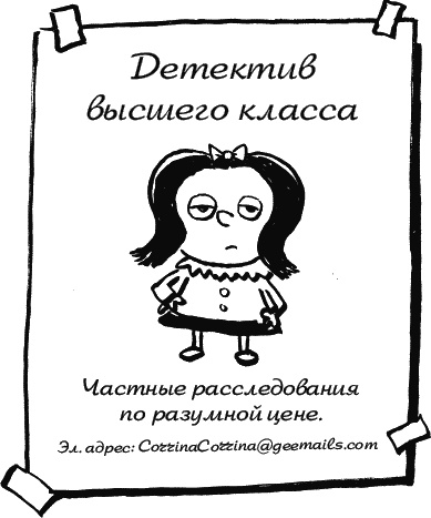 Иллюстрация к книге — Дневник «Эпик Фейл»: допущены ошибки [_160.jpg]