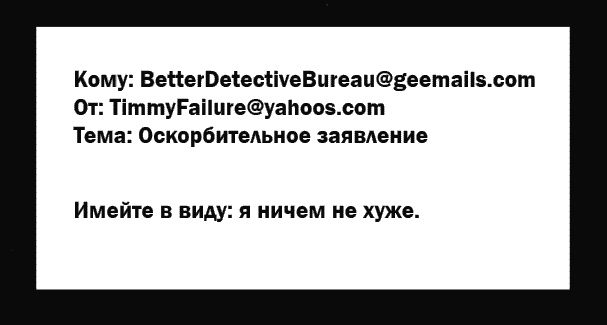 Иллюстрация к книге — Дневник «Эпик Фейл»: допущены ошибки [_160_2.jpg]