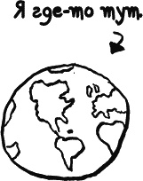 Иллюстрация к книге — Дневник «Эпик Фейл»: допущены ошибки [_161_2.jpg]