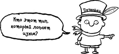 Иллюстрация к книге — Дневник «Эпик Фейл»: допущены ошибки [_167.jpg]