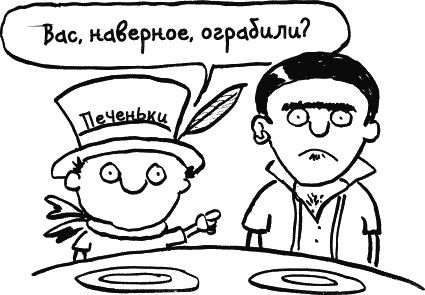 Иллюстрация к книге — Дневник «Эпик Фейл»: допущены ошибки [_168_2.jpg]