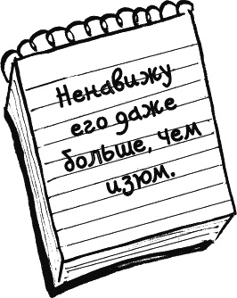 Иллюстрация к книге — Дневник «Эпик Фейл»: допущены ошибки [_169.jpg]