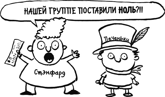 Иллюстрация к книге — Дневник «Эпик Фейл»: допущены ошибки [_170.jpg]