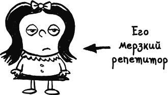 Иллюстрация к книге — Дневник «Эпик Фейл»: допущены ошибки [_172.jpg]