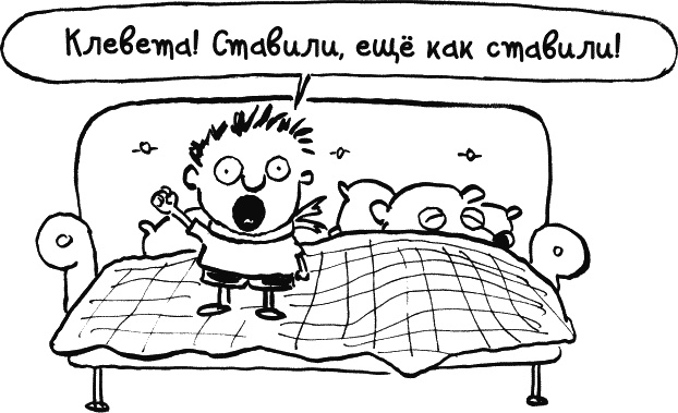 Иллюстрация к книге — Дневник «Эпик Фейл»: допущены ошибки [_189.jpg]