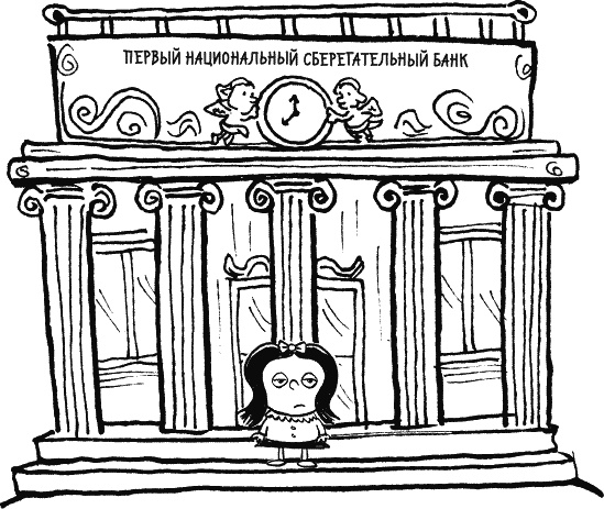 Иллюстрация к книге — Дневник «Эпик Фейл»: допущены ошибки [_191.jpg]