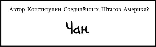 Иллюстрация к книге — Дневник «Эпик Фейл»: допущены ошибки [_197.jpg]