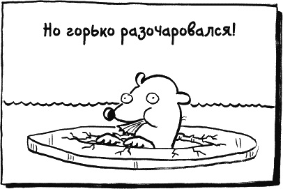 Иллюстрация к книге — Дневник «Эпик Фейл»: допущены ошибки [_200.jpg]