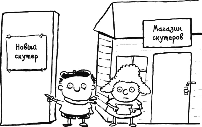 Иллюстрация к книге — Дневник «Эпик Фейл»: допущены ошибки [_203_2.jpg]