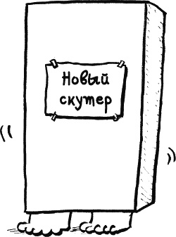 Иллюстрация к книге — Дневник «Эпик Фейл»: допущены ошибки [_211.jpg]