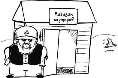 Иллюстрация к книге — Дневник «Эпик Фейл»: допущены ошибки [_214_2.jpg]