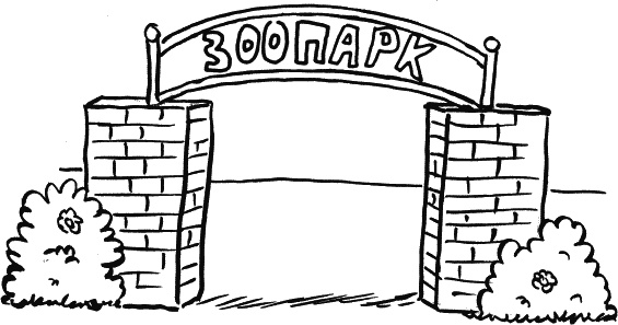 Иллюстрация к книге — Дневник «Эпик Фейл»: допущены ошибки [_218_2.jpg]