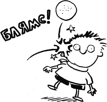 Иллюстрация к книге — Дневник «Эпик Фейл»: допущены ошибки [_230.jpg]