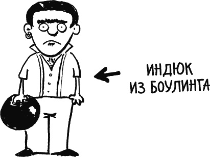 Иллюстрация к книге — Дневник «Эпик Фейл»: допущены ошибки [_235.jpg]