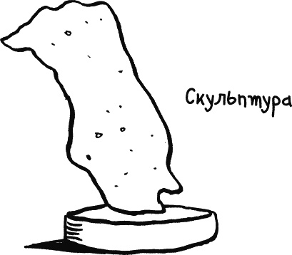 Иллюстрация к книге — Дневник «Эпик Фейл»: допущены ошибки [_240.jpg]