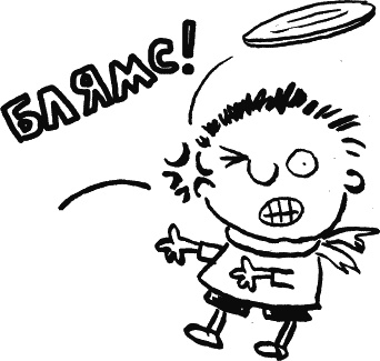 Иллюстрация к книге — Дневник «Эпик Фейл»: допущены ошибки [_242.jpg]