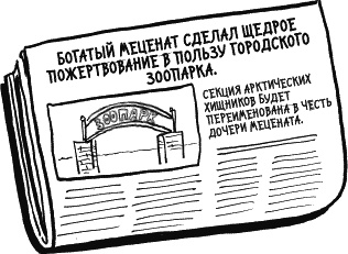 Иллюстрация к книге — Дневник «Эпик Фейл»: допущены ошибки [_256.jpg]