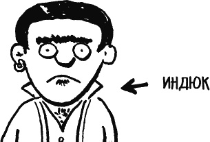 Иллюстрация к книге — Дневник «Эпик Фейл»: допущены ошибки [_278.jpg]