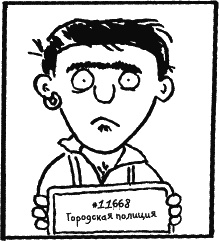 Иллюстрация к книге — Дневник «Эпик Фейл»: допущены ошибки [_278_2.jpg]