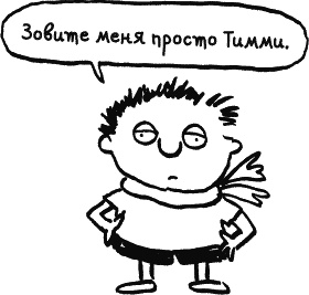 Иллюстрация к книге — Дневник «Эпик Фейл»: допущены ошибки [_279.jpg]