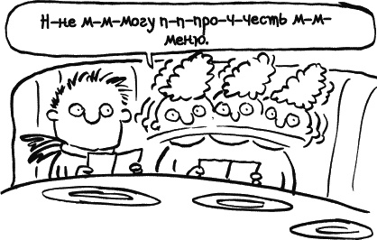 Иллюстрация к книге — Дневник «Эпик Фейл»: допущены ошибки [_297.jpg]