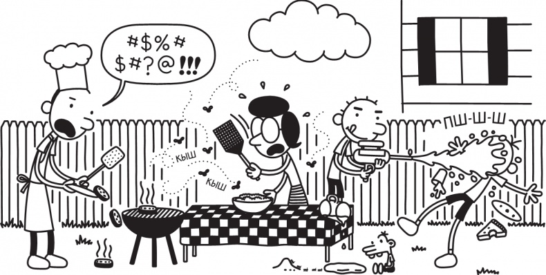 Иллюстрация к книге — Дневник слабака. Долгая дорога [i_009.jpg]