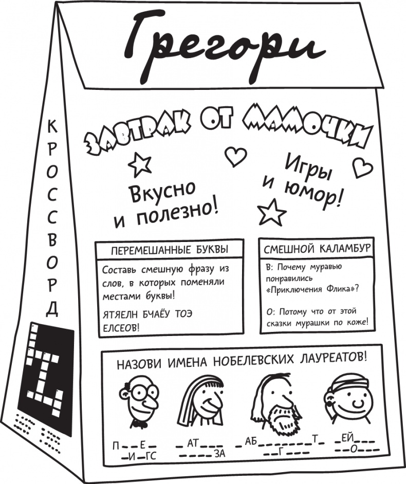 Иллюстрация к книге — Дневник слабака. Долгая дорога [i_048.jpg]