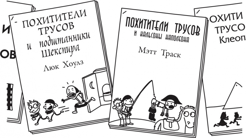 Иллюстрация к книге — Дневник слабака. Долгая дорога [i_072.jpg]