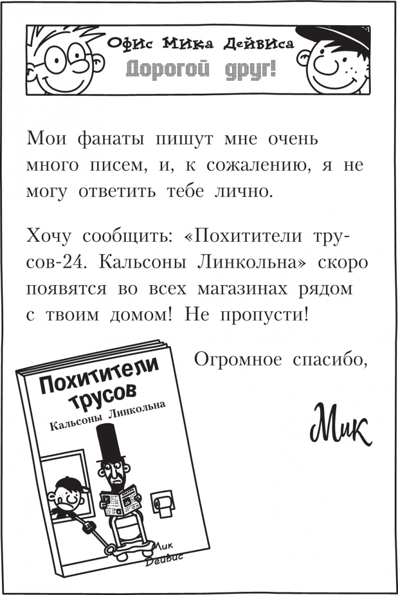 Иллюстрация к книге — Дневник слабака. Долгая дорога [i_080.jpg]