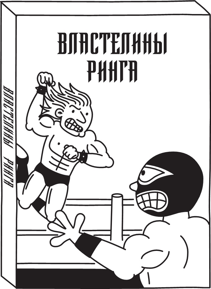 Иллюстрация к книге — Дневник слабака. Долгая дорога [i_083.jpg]