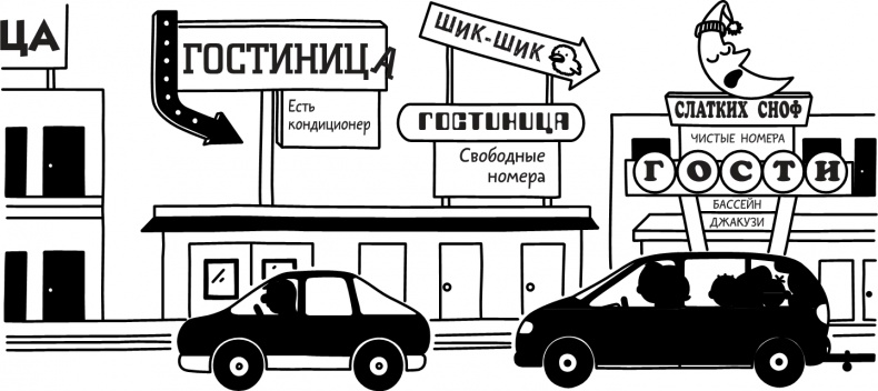 Иллюстрация к книге — Дневник слабака. Долгая дорога [i_088.jpg]