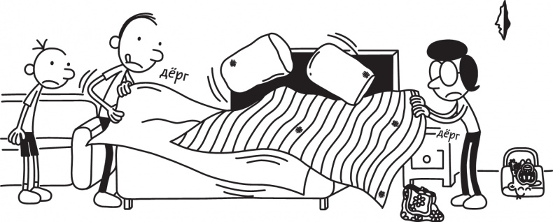 Иллюстрация к книге — Дневник слабака. Долгая дорога [i_092.jpg]