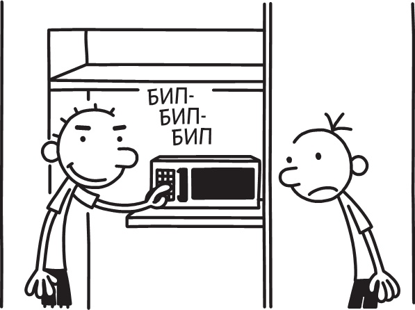 Иллюстрация к книге — Дневник слабака. Долгая дорога [i_097.jpg]