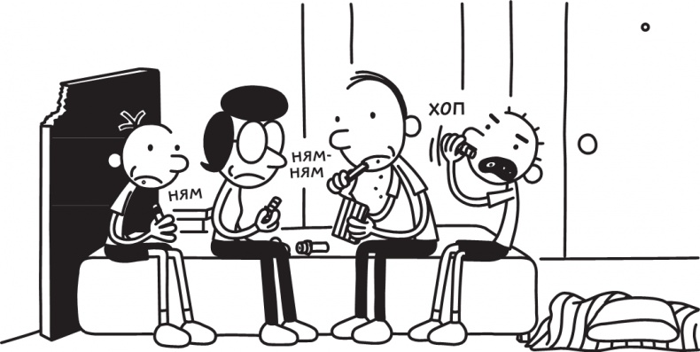 Иллюстрация к книге — Дневник слабака. Долгая дорога [i_099.jpg]