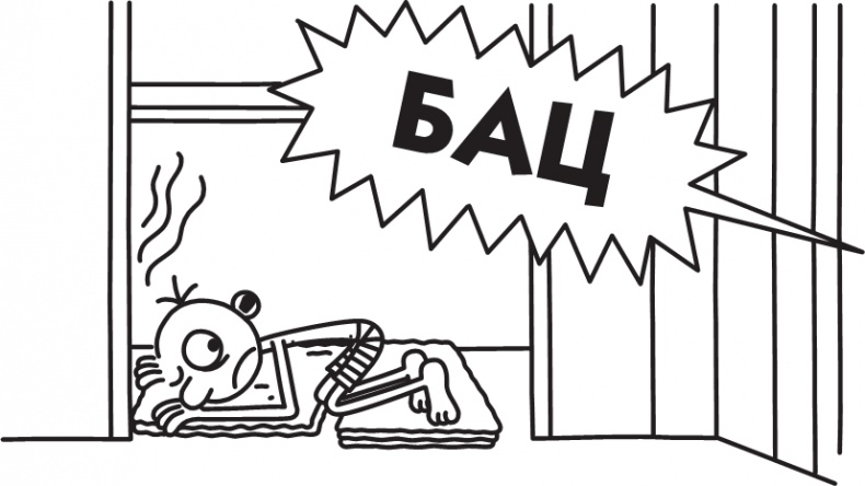 Иллюстрация к книге — Дневник слабака. Долгая дорога [i_106.jpg]