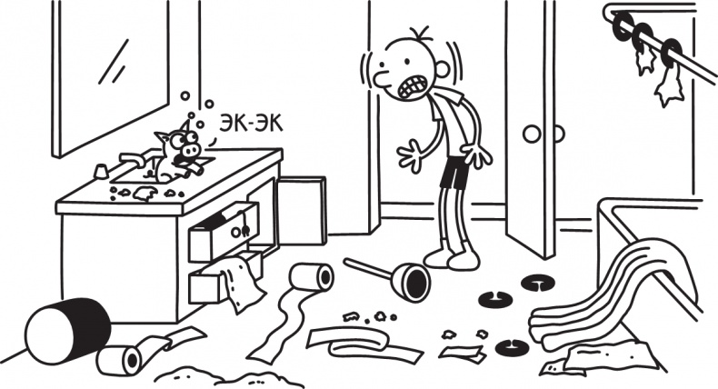 Иллюстрация к книге — Дневник слабака. Долгая дорога [i_160.jpg]