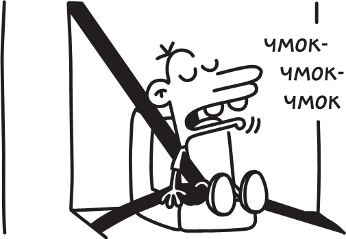 Иллюстрация к книге — Дневник слабака. Долгая дорога [i_178.jpg]